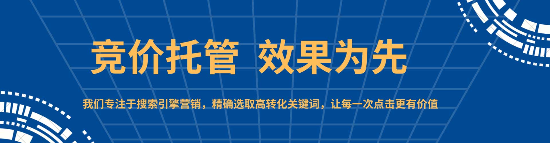 尚志百度竞价推广